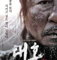 The Tiger : An Old Hunter’s Tale (2015)