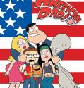 American Dad! (2005) American Dad! (2005)